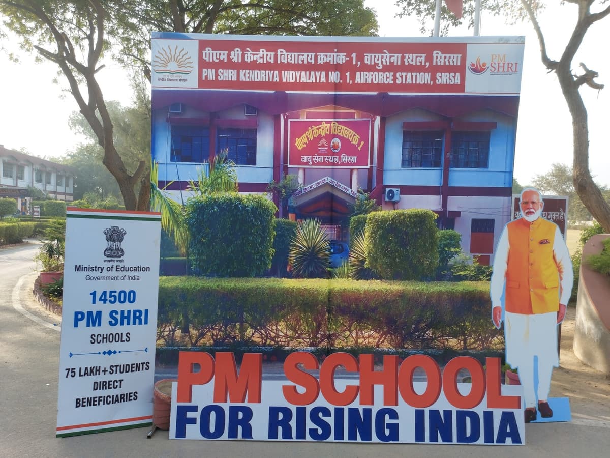 PM SHRI Kendriya Vidyalaya No. 1, Sirsa